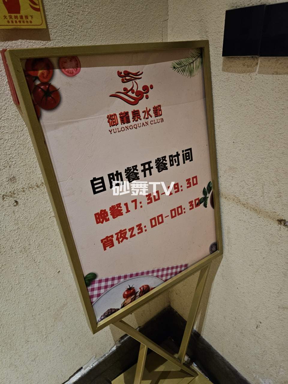 湖北 仙桃市 御龙泉水都