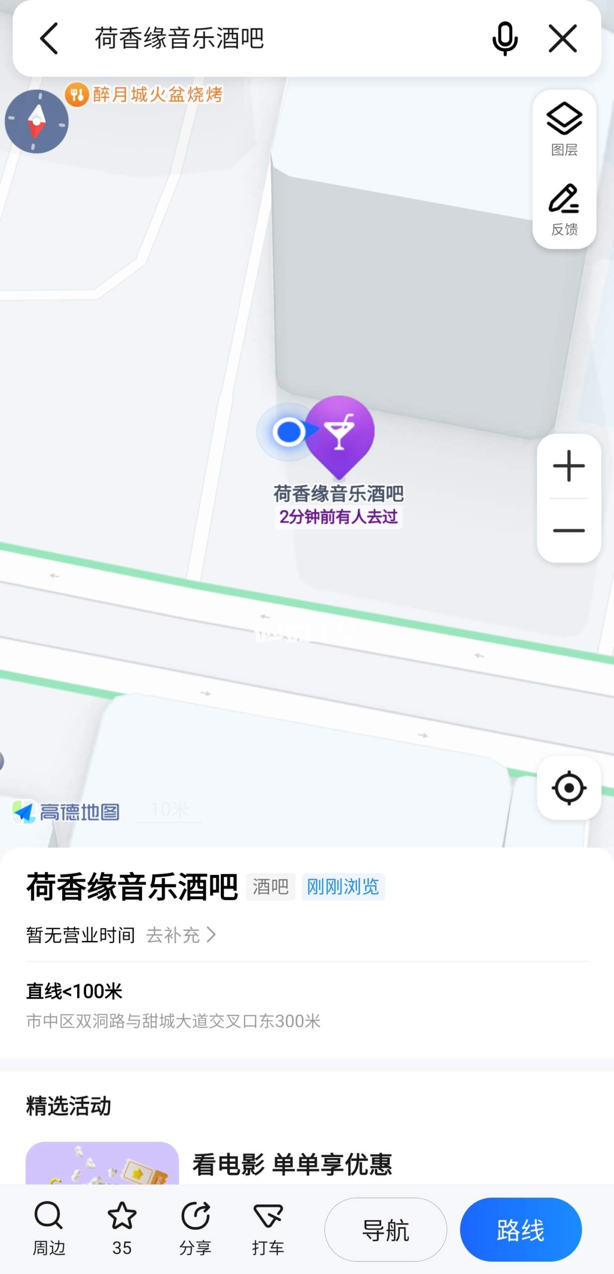 内江荷香缘音乐酒吧 砂舞厅